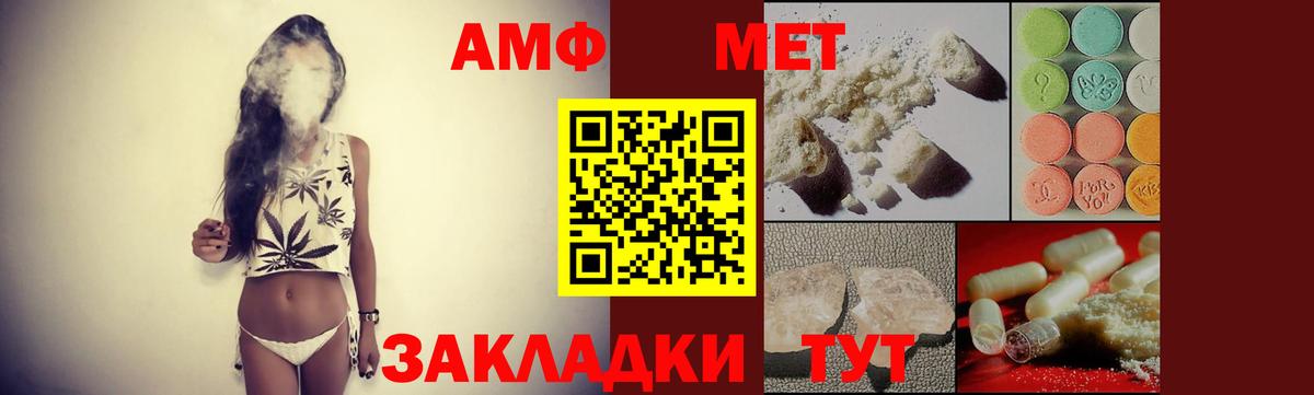 АМФЕТАМИН 98%  Amphetamine    маркетплейс  Вход с VPN  Нововоронеж 