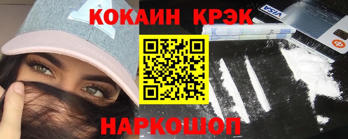 Cocaine Перу Нововоронеж
