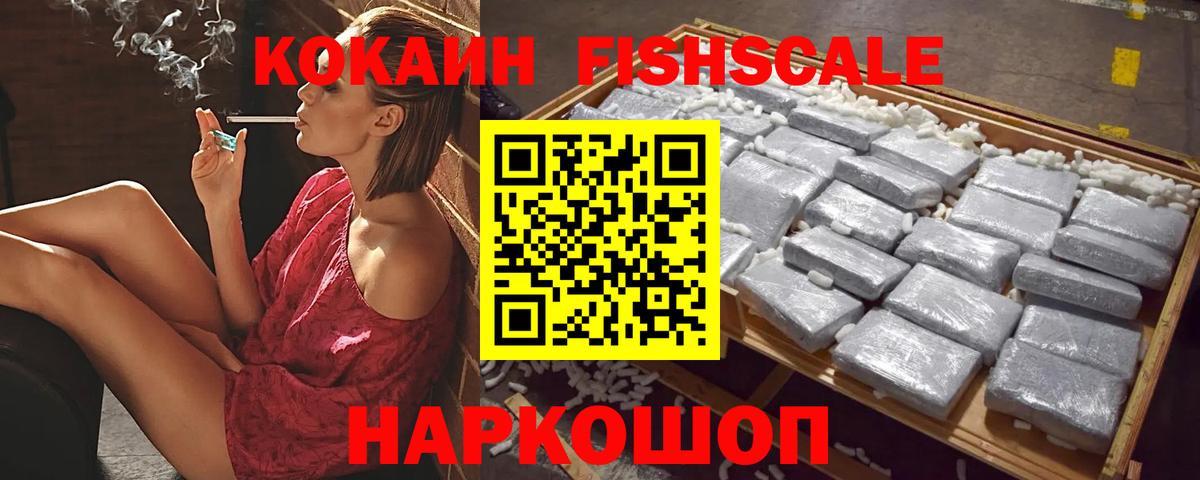 КОКАИН 98%  Вход с VPN  Нововоронеж  Кокаин Columbia 