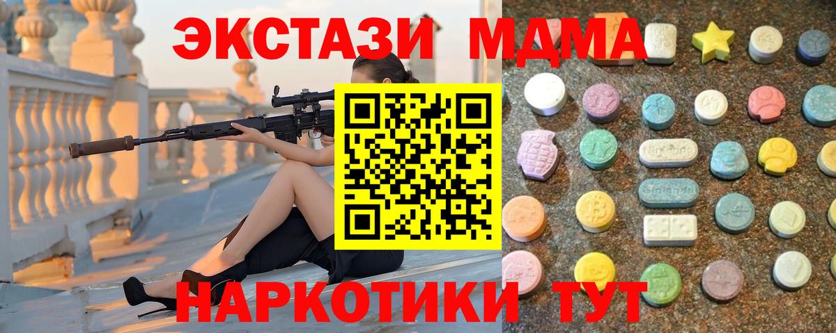 Экстази Дубай  Вход с VPN    сайт  Нововоронеж  Ecstasy 
