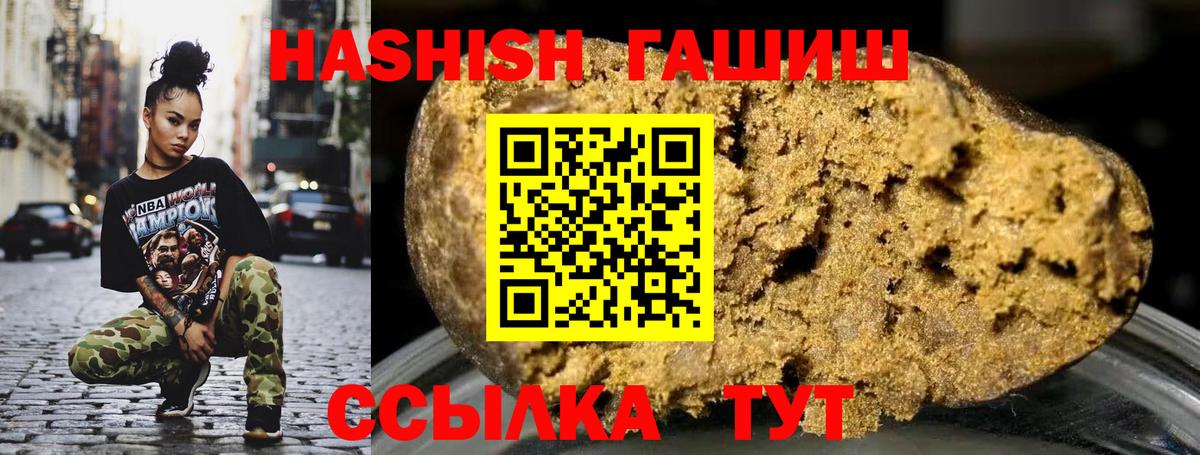 ГАШИШ хэш  Гашиш Cannabis  Вход с VPN  Нововоронеж 
