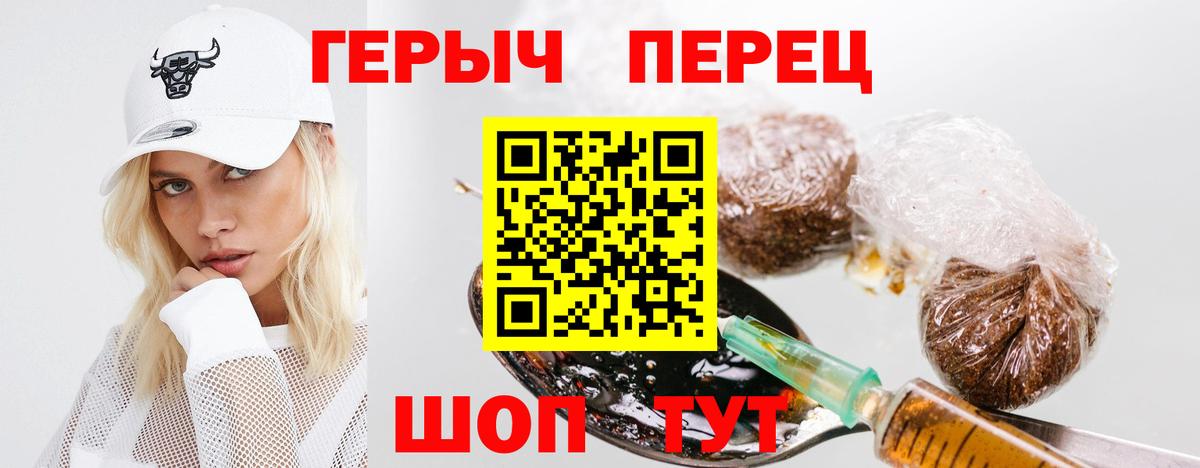 ГЕРОИН герыч  Вход с VPN  Нововоронеж 