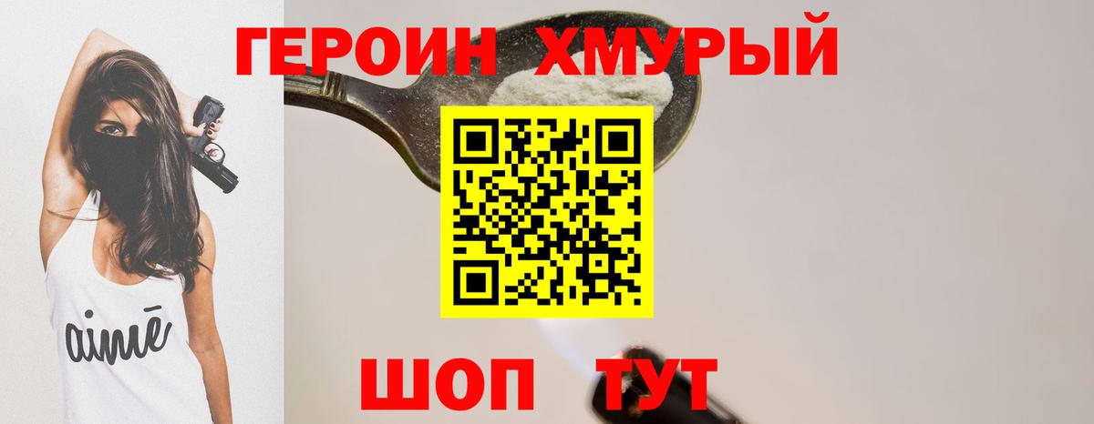Героин афганец Нововоронеж