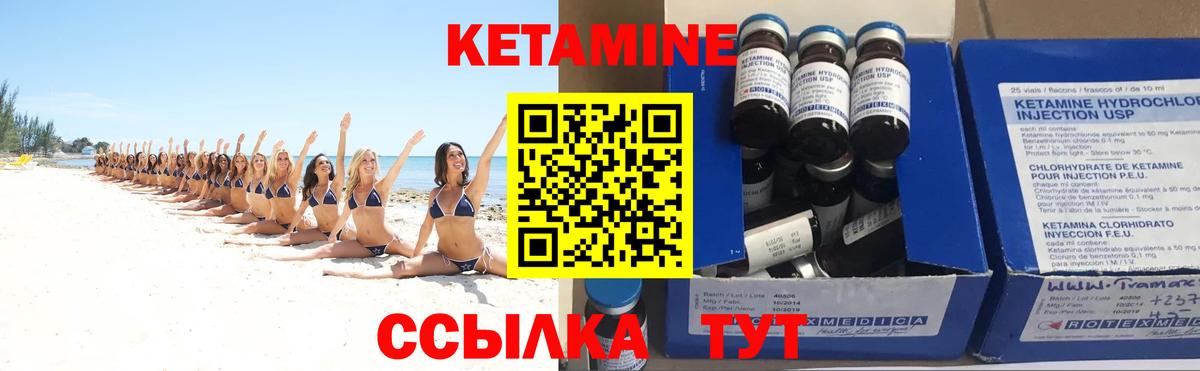 КЕТАМИН ketamine  Вход с VPN  Кетамин ketamine  Нововоронеж 
