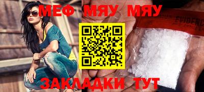 меф VHQ Чапаевск