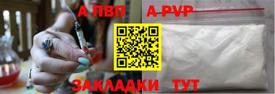 а пвп мука Уссурийск