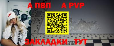 а пвп мука Уссурийск