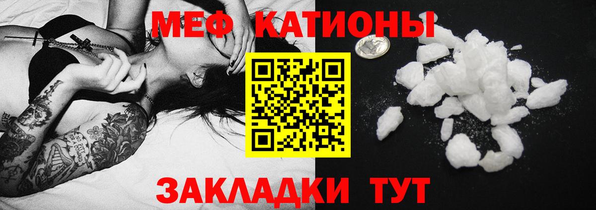 Меф мука  Вход с VPN  Меф  Меф mephedrone  Нововоронеж 
