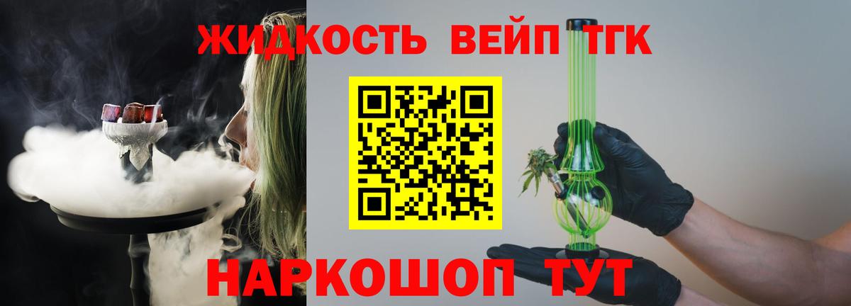 Дистиллят ТГК концентрат  ТГК гашишное масло  Вход с VPN  Нововоронеж 